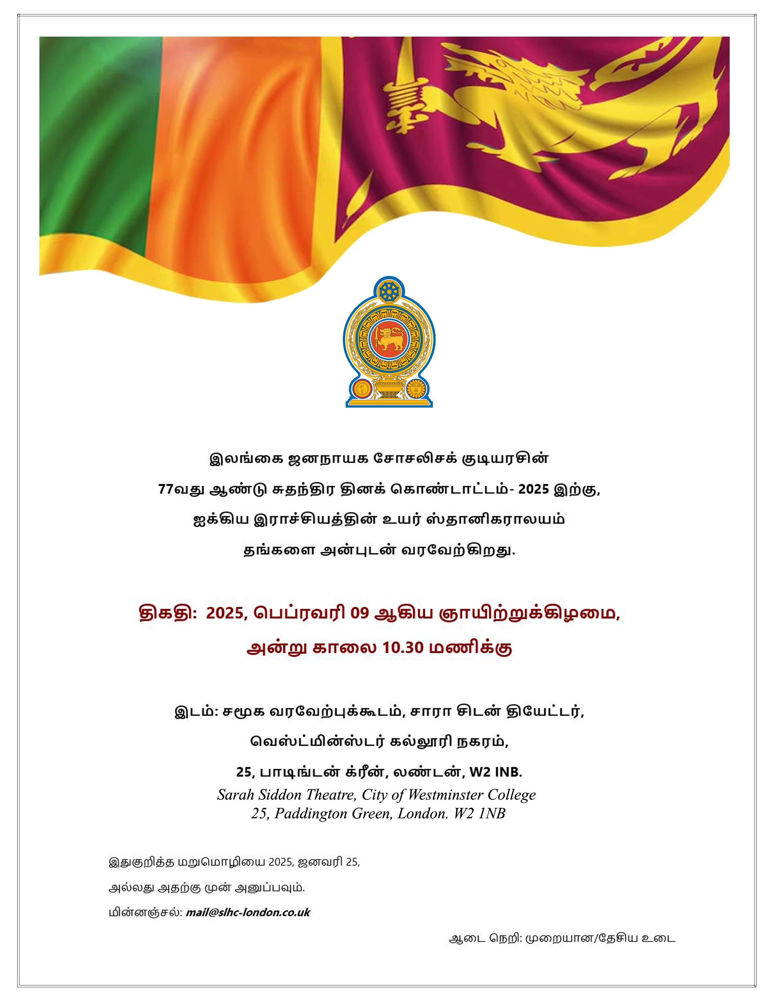 Th Anniversary Of The Independence Day High Commission Of The